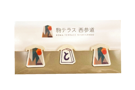 駒テラス西参道グッズ詰合せ 【001007】 東京 将棋会館 西参道 限定 ｸﾞｯｽﾞ 渋谷区 明治神宮 参道 ｵﾘｼﾞﾅﾙ