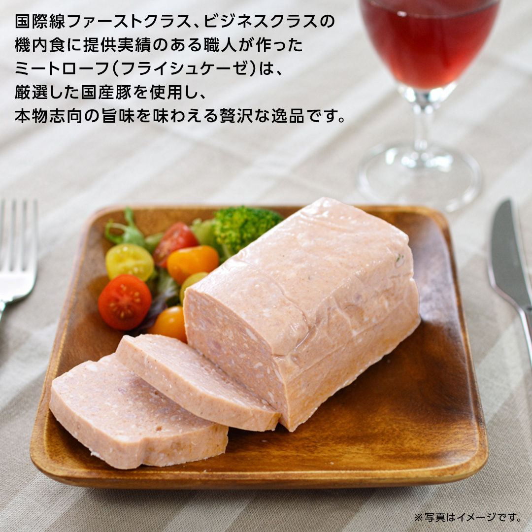 ソーセージ 職人 が作る ミートローフ 『 粗挽き フライシュケーゼ 』380g×4本 いくとせ 国産豚 粗挽き あらびき 粗挽き肉 スパム ハム ウインナー 厳選 ドイツ ビール ワイン 豚肉 お肉
