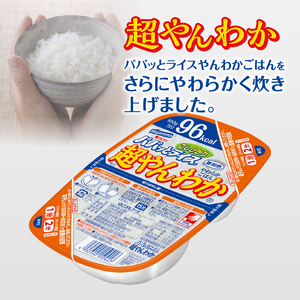 パパッとライス超やんわかこしひかり(200g×24入) (a20-476)