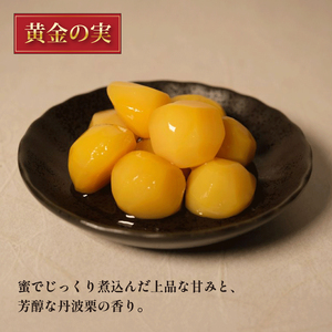 TAMBA PREMIUM  3種 270g×3本 (丹波の甘露煮)