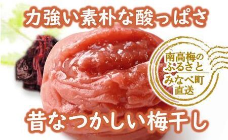特選A級 紀州南高梅 昔づくり800g 千年の知恵 梅干し 贈答用 ブランド梅 和歌山県産 A-228