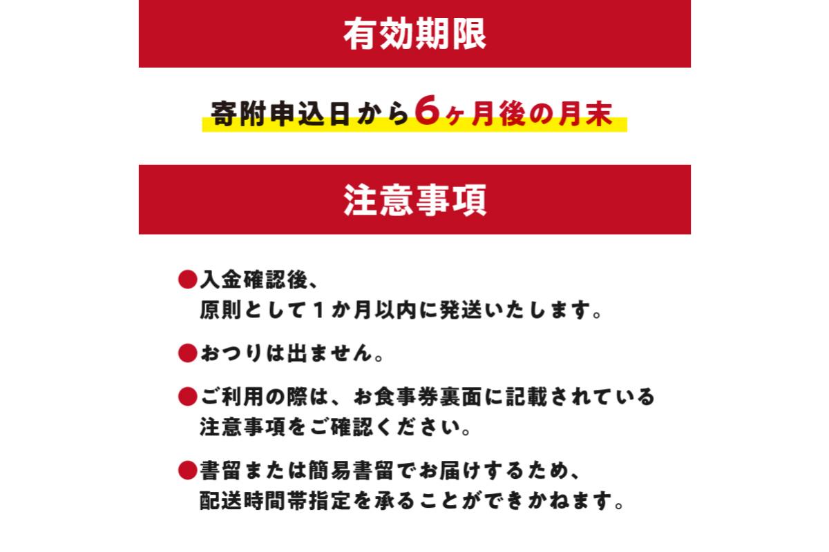 魚錠可児店お食事券（15,000円分）　0104-004