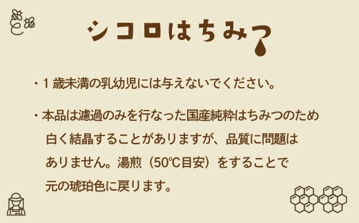 幌延産シコロはちみつ　600ml×2瓶　|　しころ蜂蜜 北海道産 国産 非加熱 純粋はちみつ 常温 保存 自然食 健康食品 希少 はちみつ ハニー