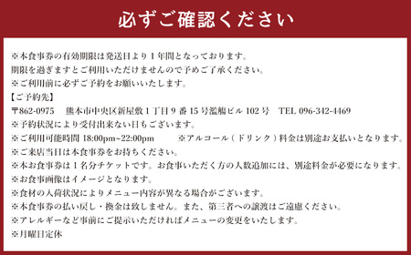 【antica locanda MIYAMOTO】熊本の四季をお皿の上で旅していただける コース "Seasons"( 1名分 ) お食事券 チケット 