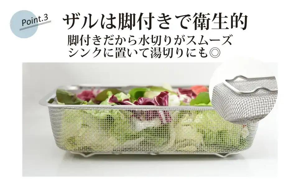 お料理はかどる角バット・角ザルセット 1/1サイズ  ステンレス 食品保存 燕三条製 バット