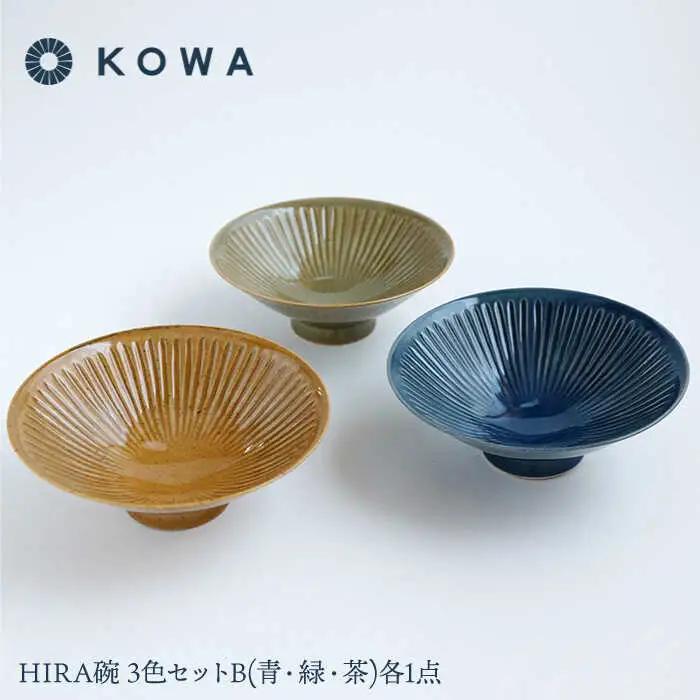 【波佐見焼】一誠陶器 浮彫-UKIBORI- HIRA碗3色セットB茶碗 食器 皿 【光和陶器】 [SC53]  波佐見焼