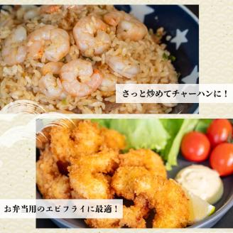 【200セット限定】 訳あり 剥きバナメイエビ 200g × 8 (約1.6kg) むきエビ えび エビ 海老 バナメイエビ バナメイ 人気 冷凍 時短 便利 魚介 海産物 海鮮 〔010-141〕