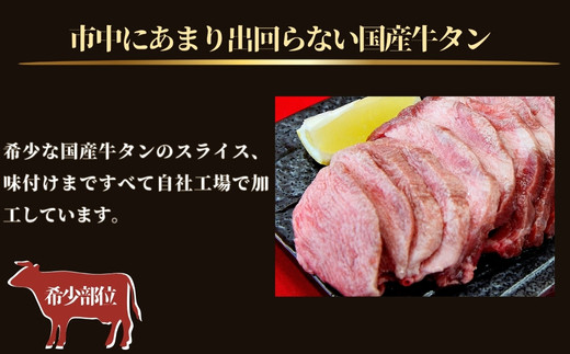 国産 牛タン タン元・中 厚切り 塩味 400g（400g×1パック 2～3