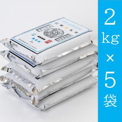 ふるさと納税 奥州市 江刺金札米ひとめぼれ無洗パック米 2kg×5袋　令和6年産 特別栽培米 [A0042] |  | 02