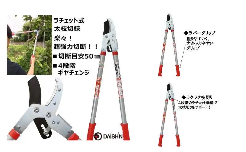 大進 ラチェット式太枝切鋏 DG-3 4939736501979