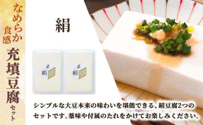 ＜定期便・全3回＞濃厚なめらか！五ヶ山豆腐 充填豆腐・濃厚豆乳 セット 定期便・全3回