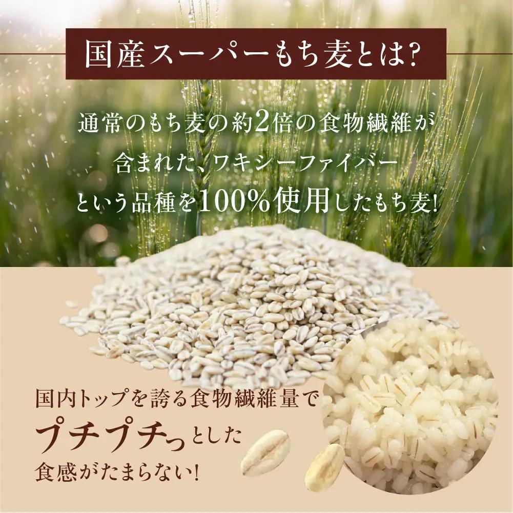 豊橋産スーパーもち麦 5kg もち麦　