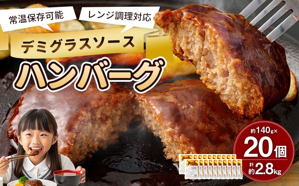 【常温保存可能】レンチン対応ハンバーグ