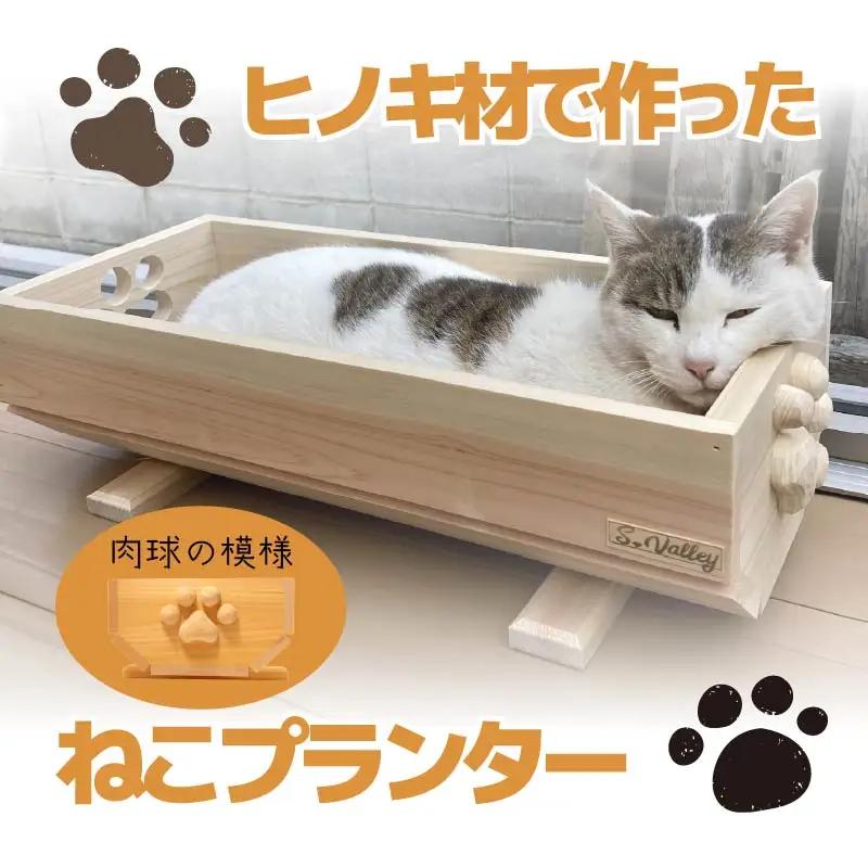 ねこ 桧 プランター 木製プランター プランター 小物入れ 肉球 模様 サイズ 小 セット 寄せ植え 室内 屋内 猫のベッド プランター 鉢カバー 長方形 ひのき おしゃれ かわいい ガーデニング ガーデニング雑貨 園芸 滋賀県 竜王