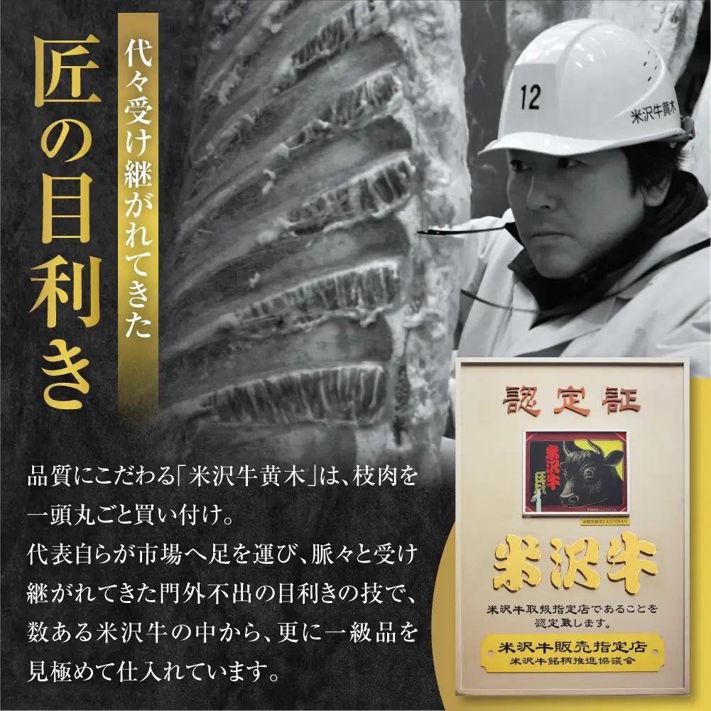 米沢牛黄木 厨房料理 レトルト 惣菜 4種 4個 セット