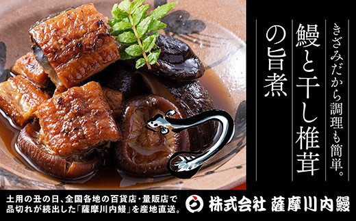 【3カ月定期便】国産うなぎ蒲焼カット（約75ｇ×4袋×3回）