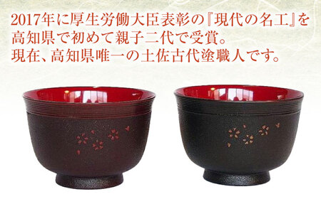 【唯一無二の手触り】しっくりと手になじみ飲みやすいと評判の汁椀プレミアム赤と黒