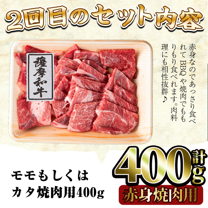 No.726 ＜定期便・全3回(連続)＞薩摩和牛の赤身牛肉コース(全3回・すき焼き、焼肉、ステーキ)【さつま屋産業】