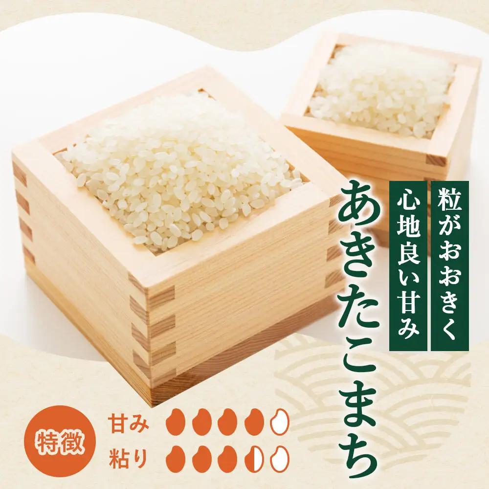 《定期便4ヶ月》【白米】あきたこまち 有機JAS認定 有機米 令和7年産 25kg（5kg×5袋）秋田県産 お米 米 こめ 須田商事
