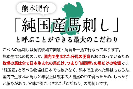 馬レバ刺し ブロック レバー 国産 熊本肥育 冷凍 生食用 たれ付き(10ml×2袋) 50g×4パック 《4月中旬-6月末頃出荷》 肉 絶品 牛肉よりヘルシー 馬肉 予約 小分け 平成27年28年 