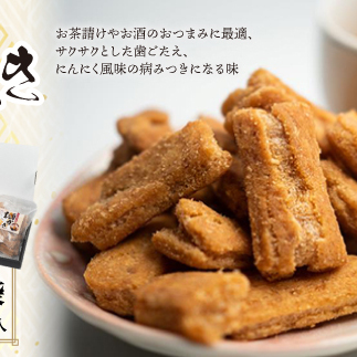 黒にんにくおかき 80g(1袋)×5袋 (BJ005)