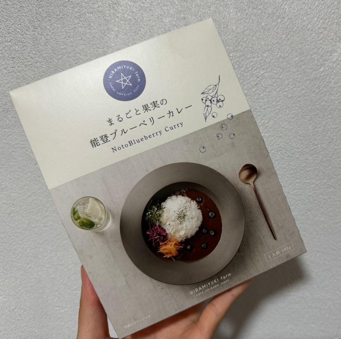 【ふるさと納税】【復興支援】【奥能登プレミアム】能登町ブルーベリーカレー5個 | 石川県 能登町 石川 能登 石川県能登町 ふるさと 納税 お取り寄せ グルメ お取り寄せグルメ ご当地 ご当地グルメ ブルーベリー レトルト カレー レトルトカレー 特産品 名産