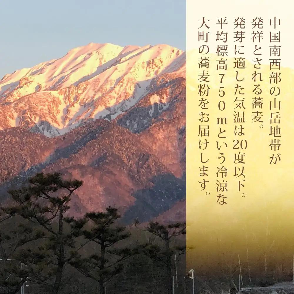 【信州大町産】そば粉『アルプスの舞』1kg×2 | そば 粉 長野
