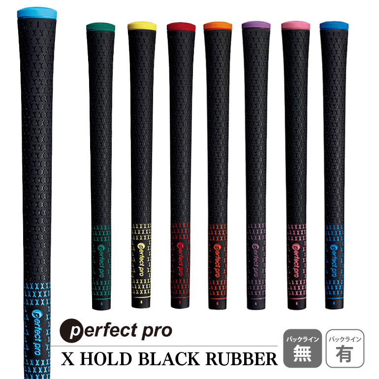 
            パーフェクトプロ X HOLD BLACK RUBBER エックスホールド ブラックラバー ゴルフ グリップ クラブ 交換 太さ M60 シンプル オシャレ グリーン イエロー オレンジ スカイブルー パープル ピンク ブルー レッド 76-SKU-A
          