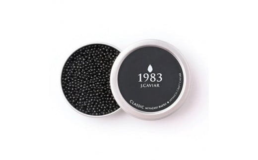 【国際線ファーストクラス採用】宮崎キャビア1983 バエリ 50g
