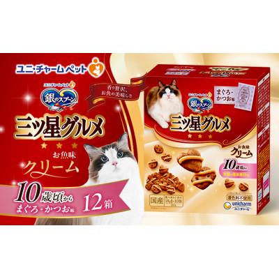 ふるさと納税 伊丹市 銀のスプーン三ツ星グルメ お魚クリーム 10歳頃から 鮪・かつお味 猫のご飯[54030345]