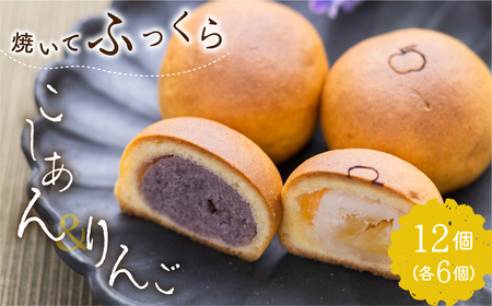 焼いてふっくら 焼きまんじゅう(こしあん・りんご) 各6個 計12個 詰め合わせ 饅頭 ギフト お菓子 和菓子 常温[Q1212_u]