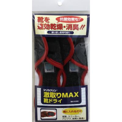ふるさと納税 羽島市 シリカクリン激取りMAX　靴ドライ　ブラック　1足分 |  | 01