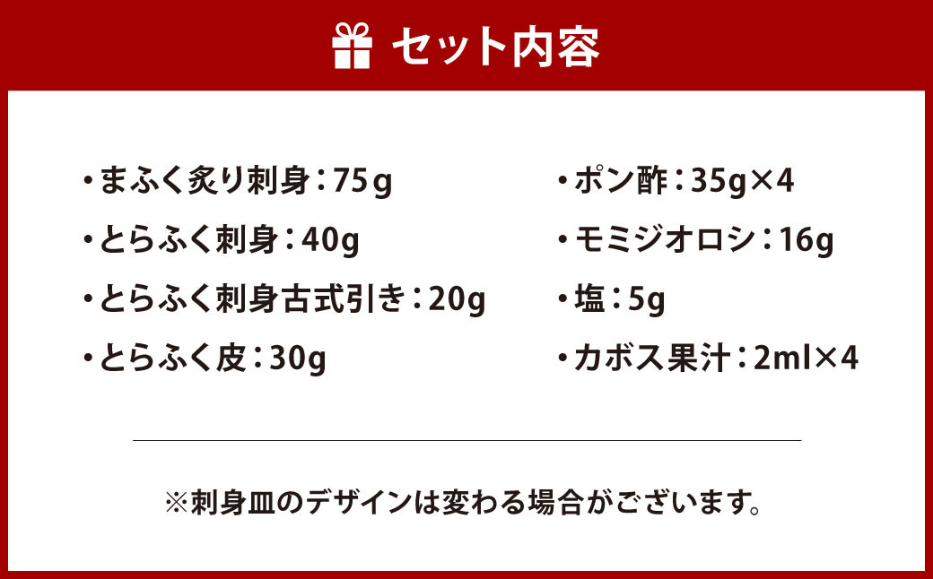 【小倉ふく創作料理店 食楽庵ふる川】 ふく刺身 食べ比べセット 3種盛り