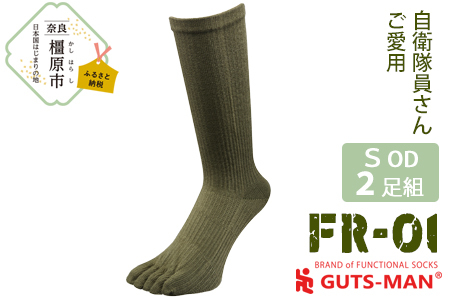 GUTS-MANスーパーストロング五本指ソックス(FR-01)2足組【Sサイズ(23-25cｍ)×2足組×OD(オリーブ ドラブ)】◇