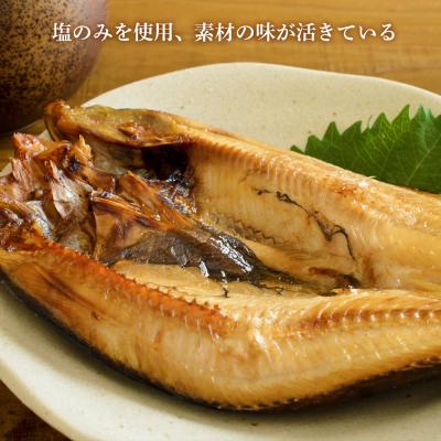 ふるさと納税 知内町 老舗の味 開きホッケ 5枚セット <秋元水産> |  | 01