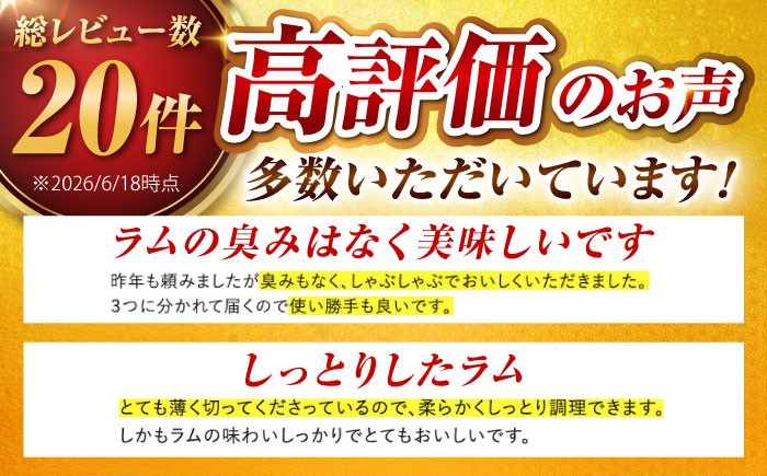 ラム ラム肉 仔羊 子羊 羊肉 羊 ひつじ肉 ヒツジ肉 肉 北海道 ラムしゃぶ
