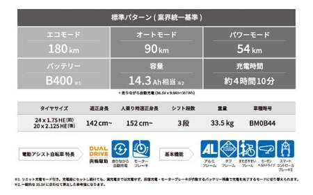 子ども乗せ 電動自転車 ピッケモブdd ダークグレー【電動【電動自転車 自転車 電動アシスト ブリヂストン おしゃれ チャイルドシート 通勤 通学 サイクリング 変速付き 親子用自転車 3段シマノグリ