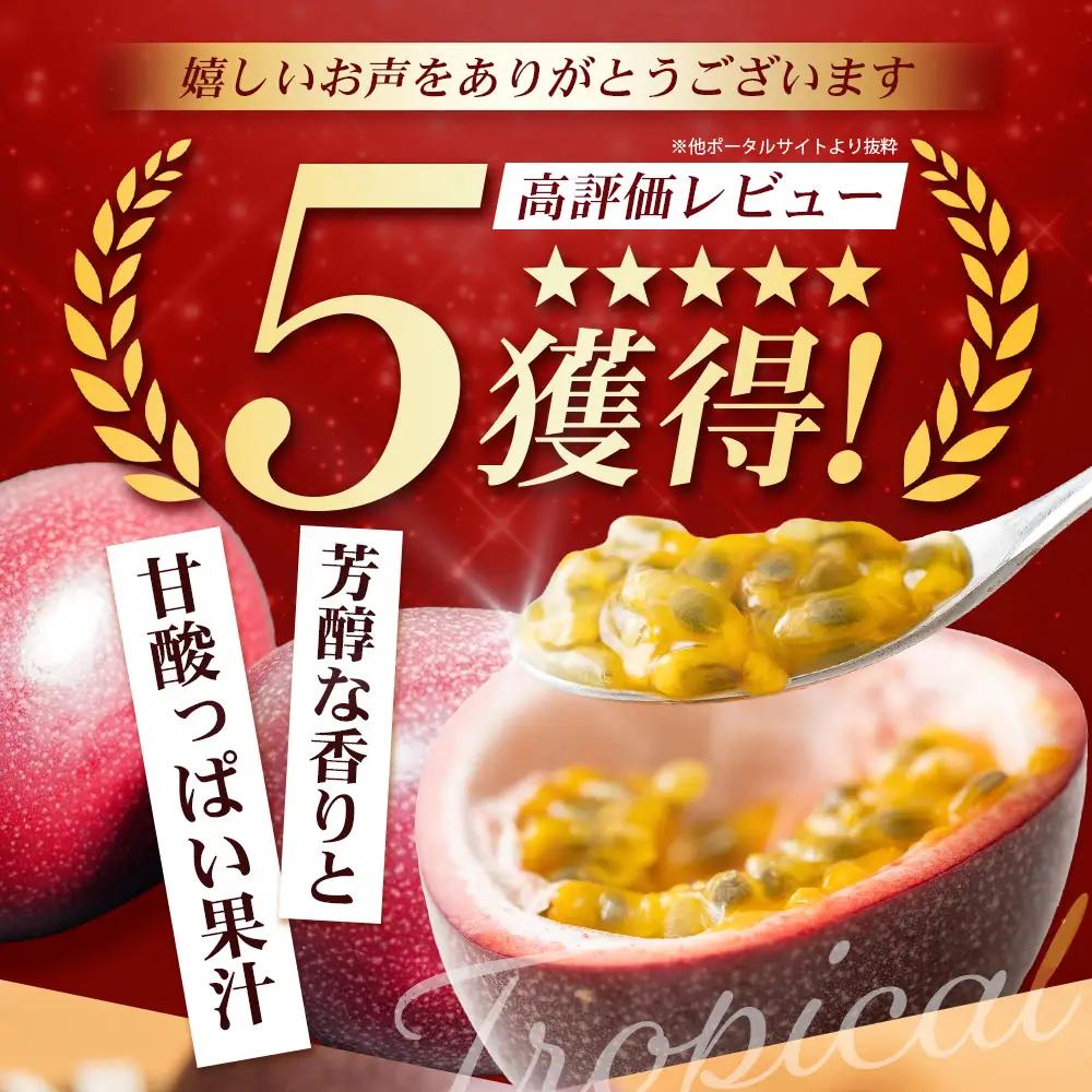 【2027年先行予約】【訳あり】家庭用パッションフルーツ1kg ( 約11～12個 ) 濱田農園 HB-707｜産地直送 新鮮 パッション フルーツ 果物 果実 南国 鹿児島県 南大隅町 hello!