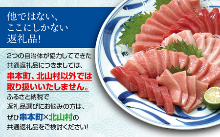 【お正月予約 12月26日～30日発送】本マグロ トロ＆赤身セット 1kg（養殖） 濃厚な赤身と高級部位トロの鮪好きにはたまらないセット 【串本町×北山村】 高級 クロマグロ まぐろ マグロ 鮪 中ト