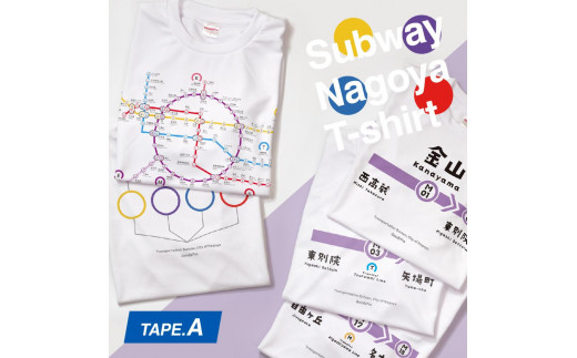 
≪5種セット≫ 名古屋市地下鉄Ｔシャツ デザインタイプＡ
