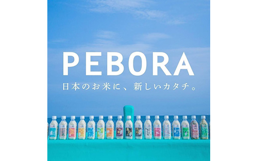 【PeboRa】青森県産米10本食べ比べセット【無洗米/300g(2合)×10本】