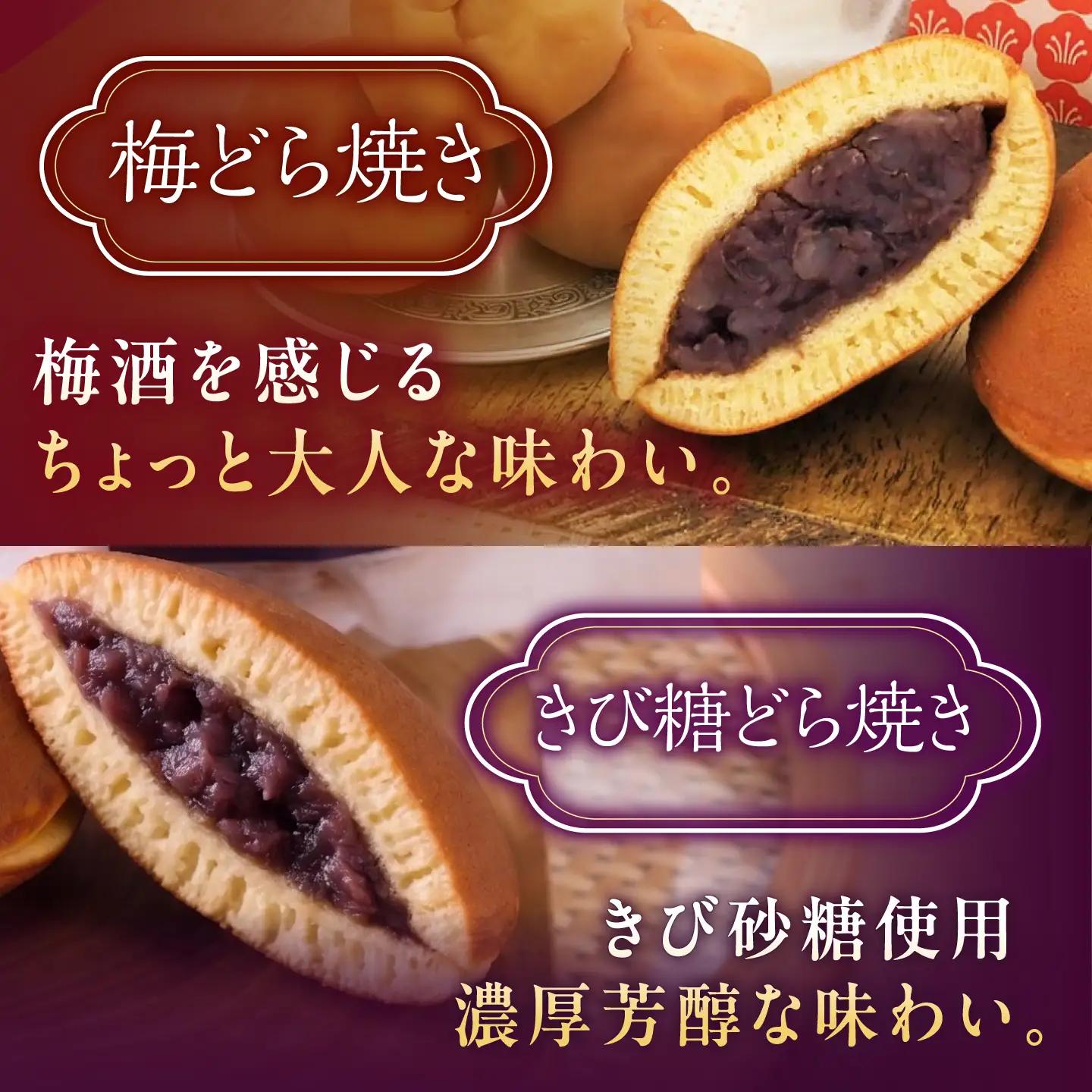 【冷凍】小嶋やの謹製どら焼き（白小豆どら焼き・梅どら焼・きび糖どら焼き）4種18個入 / 佐賀県 / 小嶋や [41AEAN026]