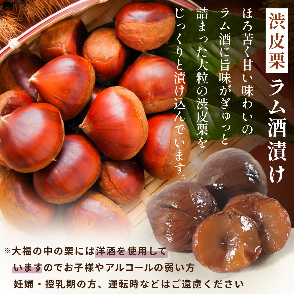京都祇園・仁々木特製 抹茶 クリーム と 渋皮 栗 の福 12個セット 【 北海道 別海町 産 マスカルポーネ チーズ 使用】