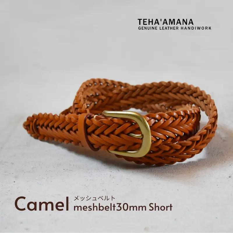 Teha’amana Mesh Belt 30mm メッシュベルト キャメル ショートサイズ 