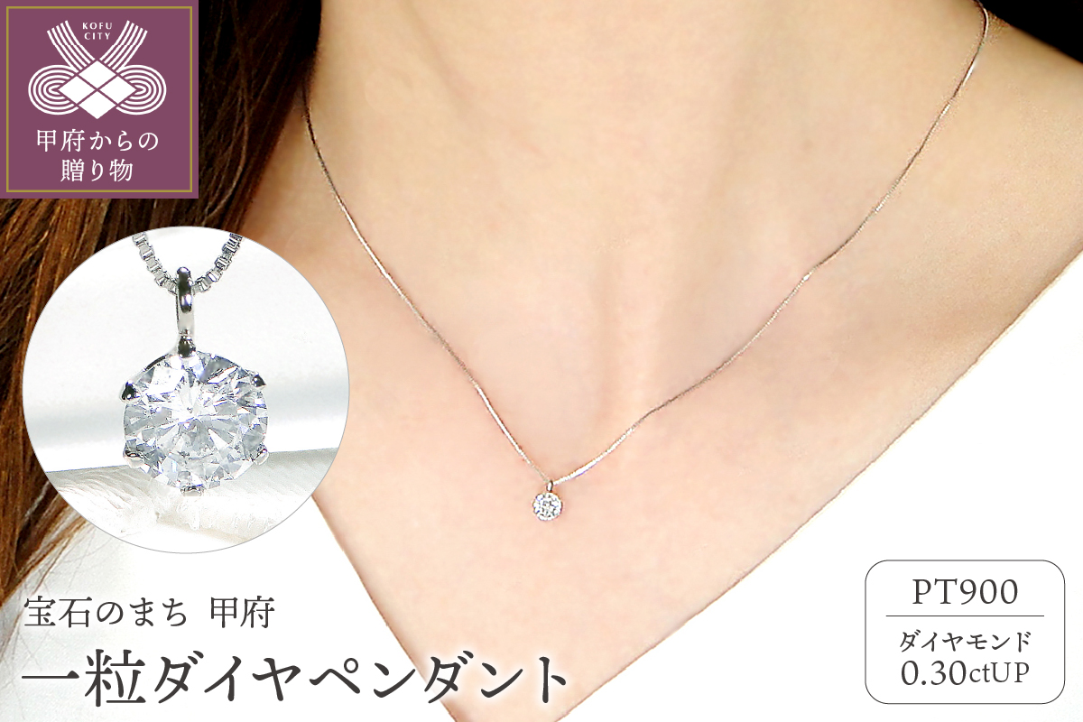 Pt ダイヤ0.3ct　Pn　326482