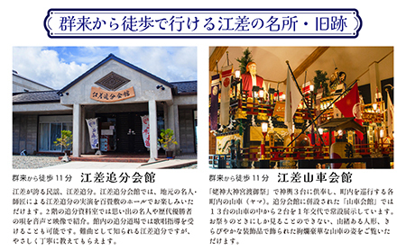 「町歩きガイド付きプラン※期間限定7・8月除く」江差旅庭 群来（くき）《おひとり様宿泊券》　北海道の高級旅館　大人の隠れ家　源泉かけ流し天然温泉宿　個室温泉付き客室　直営農場の平飼い卵・サフォーク羊・