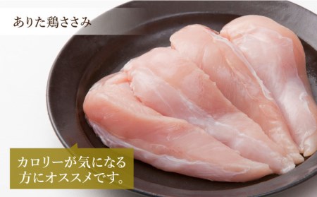 【全3回定期便】鍛えたい方向け ヘルシーセット（赤身 スライス 800g＋鶏 ささみ 300g）【肉の三栄】佐賀牛 ありたどり[HAA047] 佐賀牛 牛肉 ありたどり 佐賀牛 牛肉 赤身肉 佐賀牛 