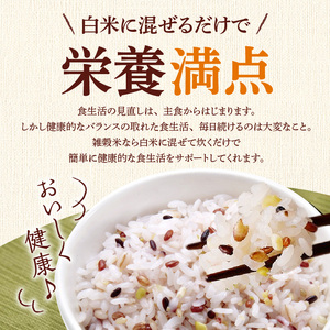 【隔月6回　定期便】国内産 美人雑穀米 250g×6個 1500g×6回_雑穀米 国内産 250g × 6個 お届け回数 6回 美人雑穀米 雑穀 12種 ブレンド 混ぜて炊くだけ 冷めても美味しい 胚