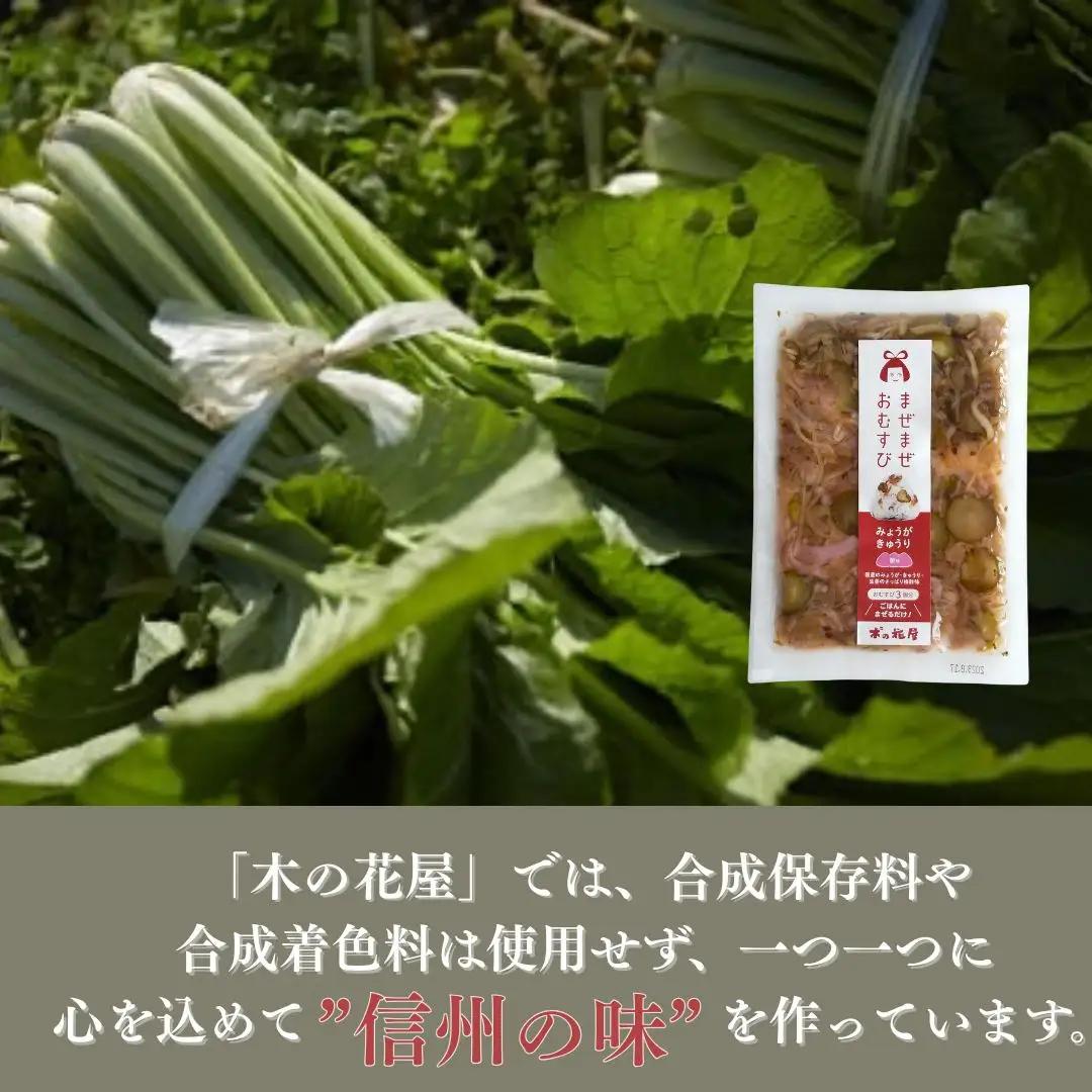 まぜご飯の素 [まぜまぜおむすび]4種セット|混ぜご飯の素 混ぜ