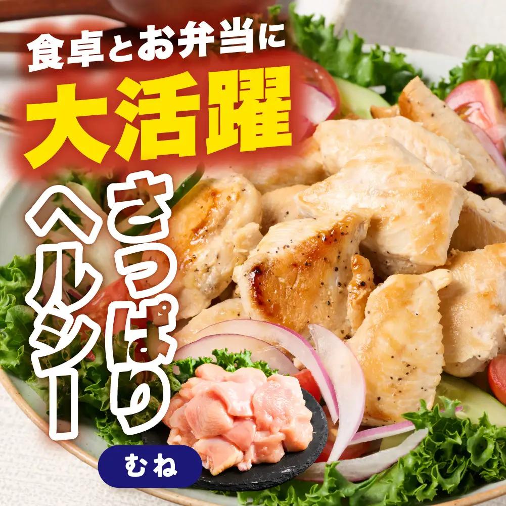 鶏肉 九州産 若鶏 むね 切身 合計1.5kg （300g×5袋） 鶏肉